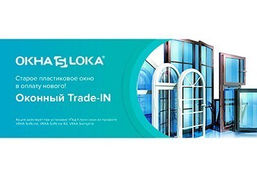 Распродажа пластиковых окон в новосибирске