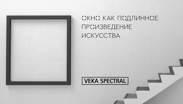 VEKA SPECTRAL: четыре новых цвета в России