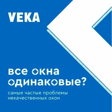 Дешевые окна: брать или не брать – вот в чем вопрос