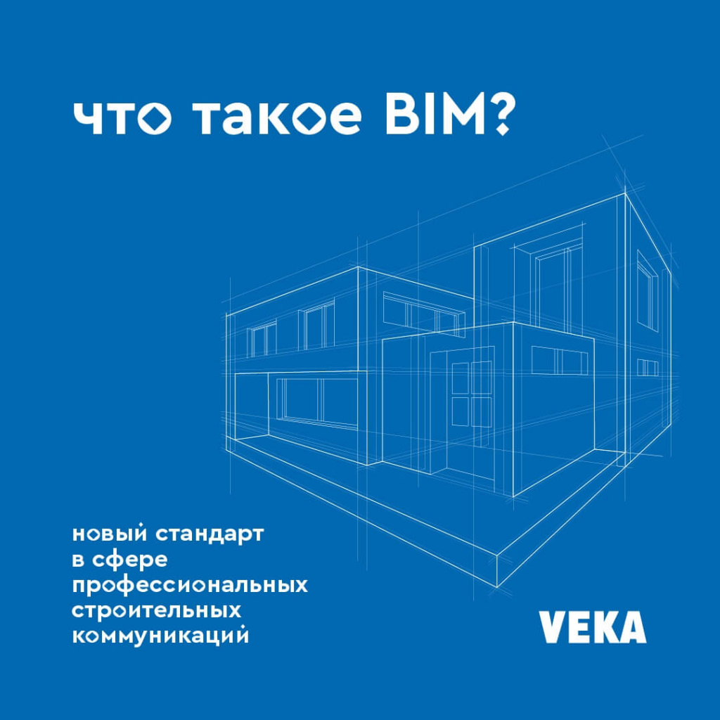 BIM-моделирование бюджетных объектов будет обязательным с 2022 года