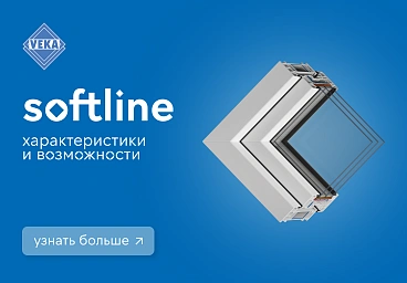 Сайт VEKA.ru - FAQ